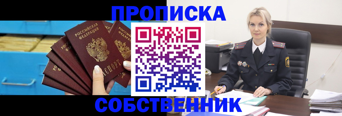 миграционный учет в Барыше