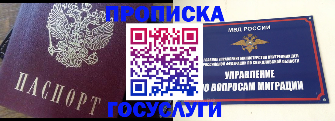 временная регистрация поиск в Барыше