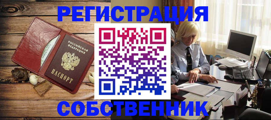 миграционный учет в Барыше